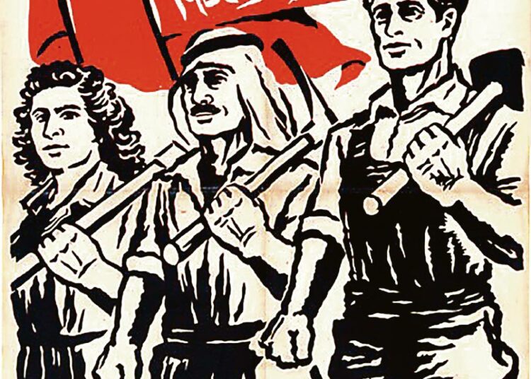 Israelin kommunistisen puolueen vappujuliste vuodelta 1954. Julisteessa lukee ylhäällä hepreaksi ja arabiaksi: "Eläköön ensimmäinen toukokuuta 1954" ja alhaalla hepreaksi: "Eläköön työväenluokan toimintayhtenäisyys taistelussa leivän, vapauden ja rauhan puolesta!"