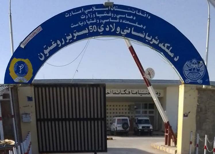 Afganistanin Helmandin maakunnassa sijaitsevan Kuningatar Soraja -sairaalan sisäänkäynti.