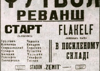 Kuolemanpelin mainosjuliste.